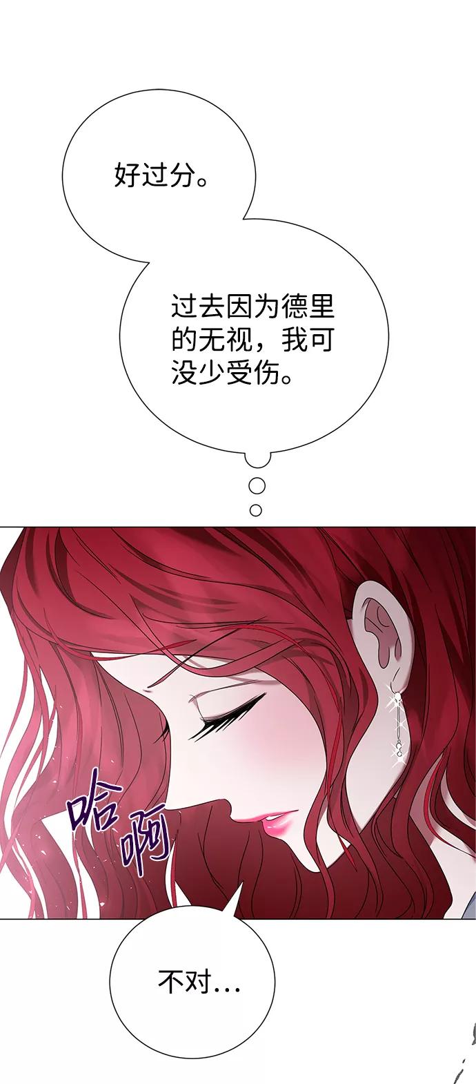《互换身体的缘由》第8话 第38页