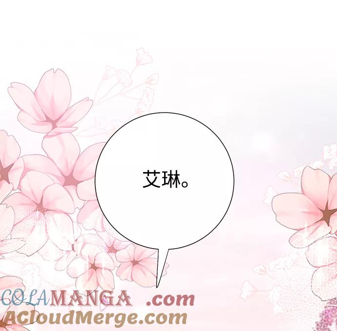 《互换身体的缘由》第8话 第64页