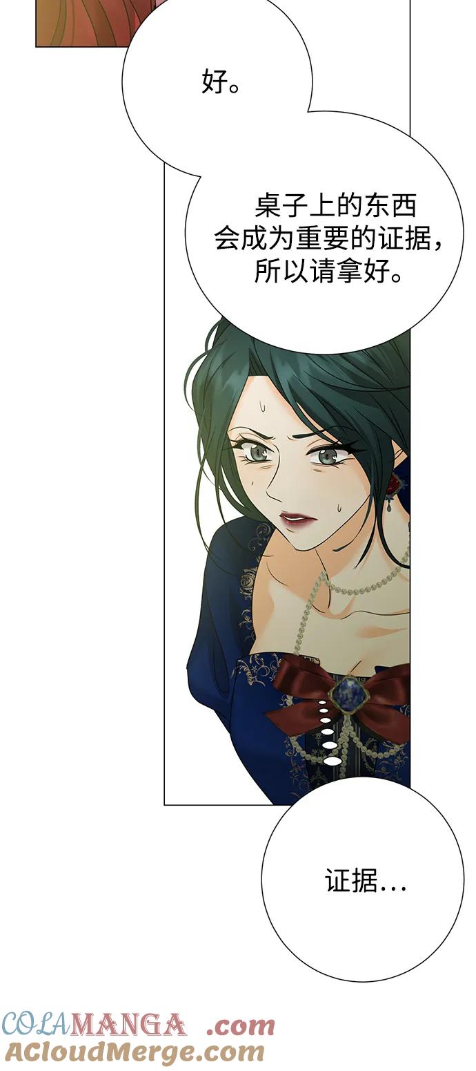 《互换身体的缘由》第89话 第25页