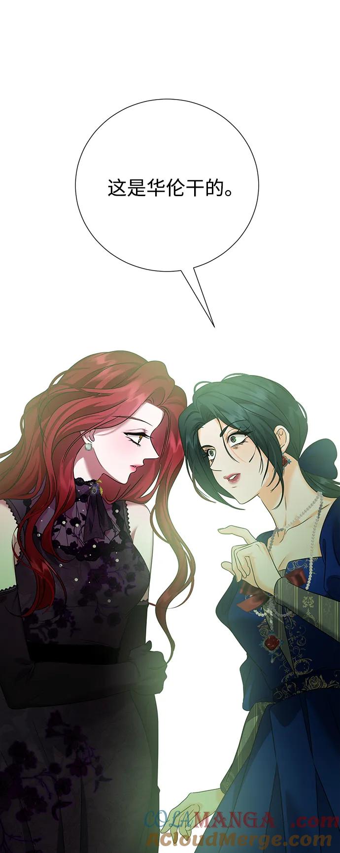 《互换身体的缘由》第89话 第40页