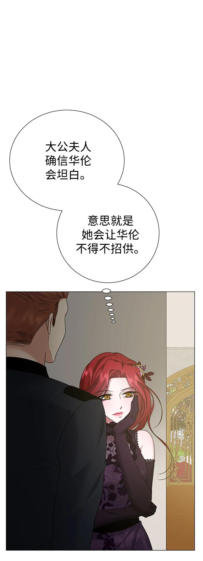 《互换身体的缘由》第89话 第48页