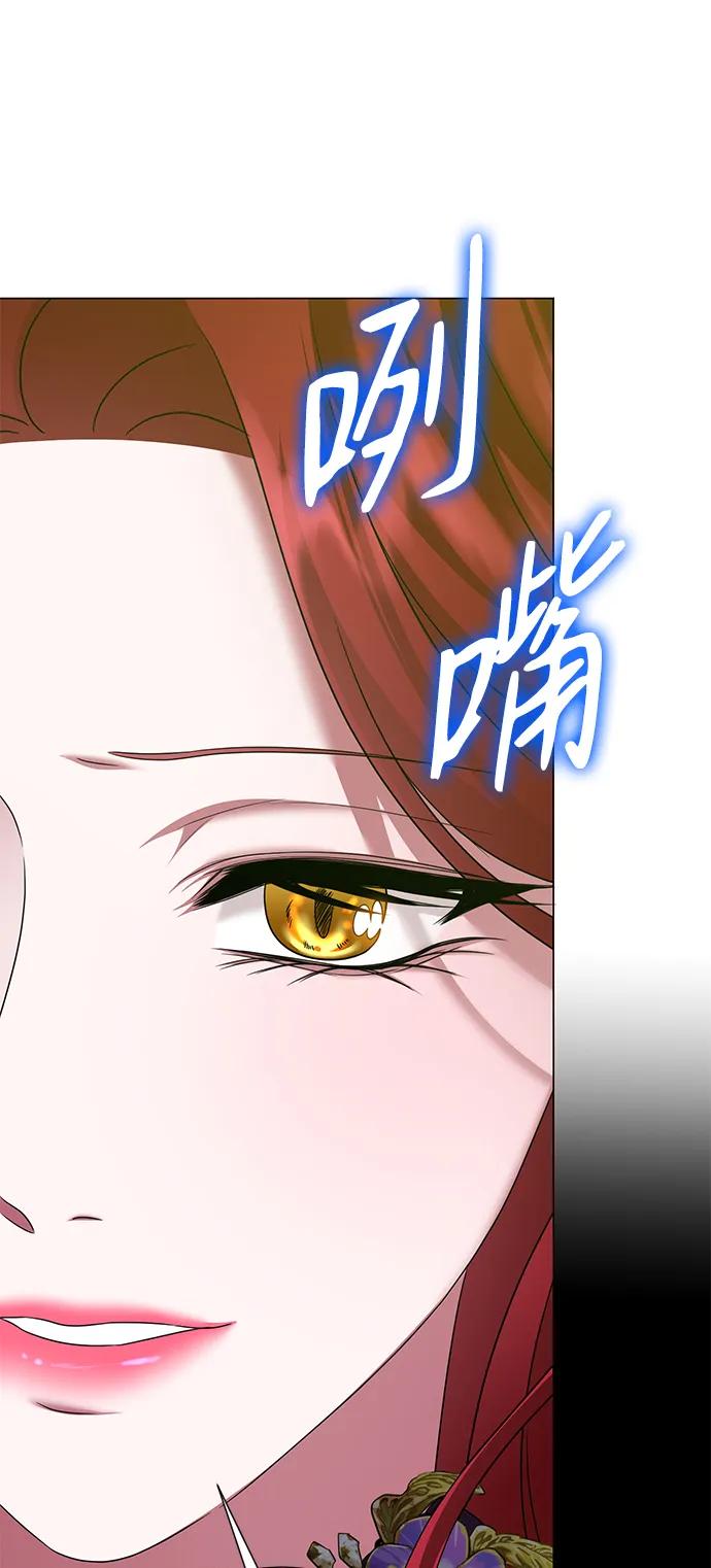 《互换身体的缘由》第89话 第2页