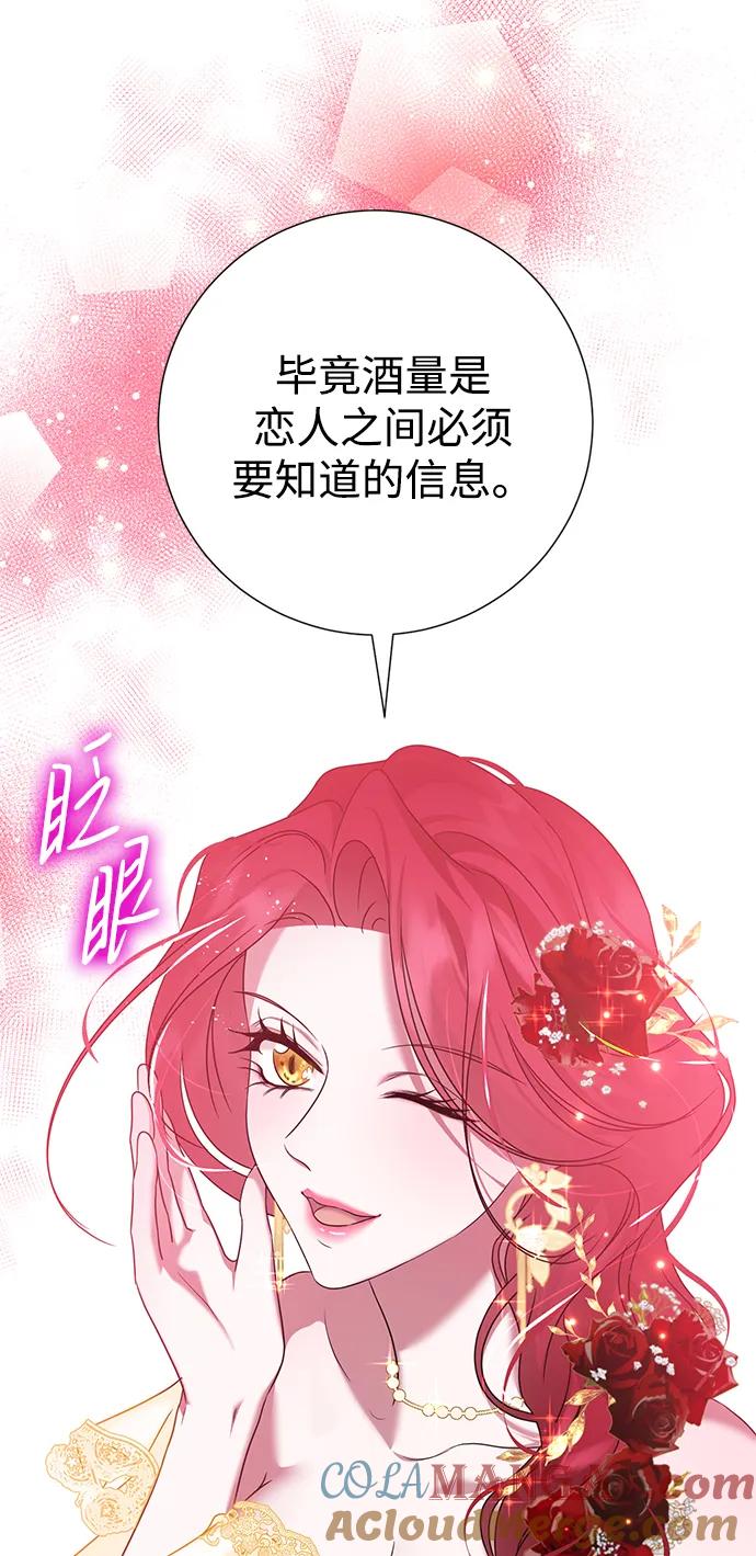 《互换身体的缘由》第89话 第67页