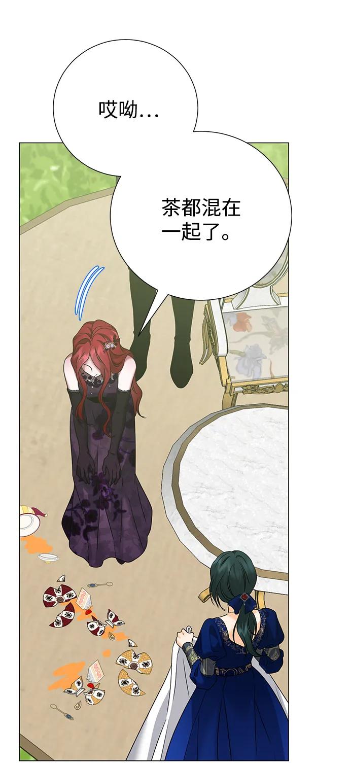 《互换身体的缘由》第89话 第30页