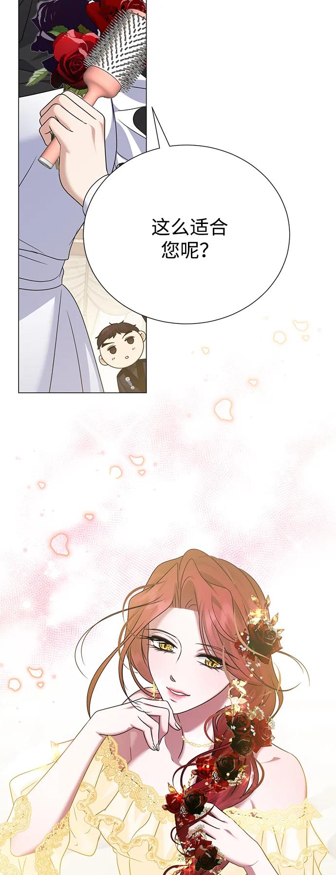 《互换身体的缘由》第89话 第54页