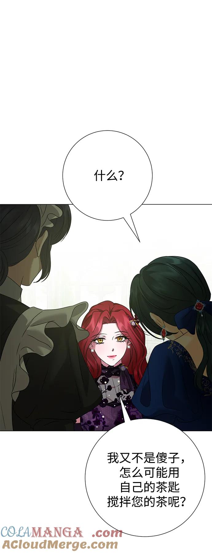 《互换身体的缘由》第89话 第16页