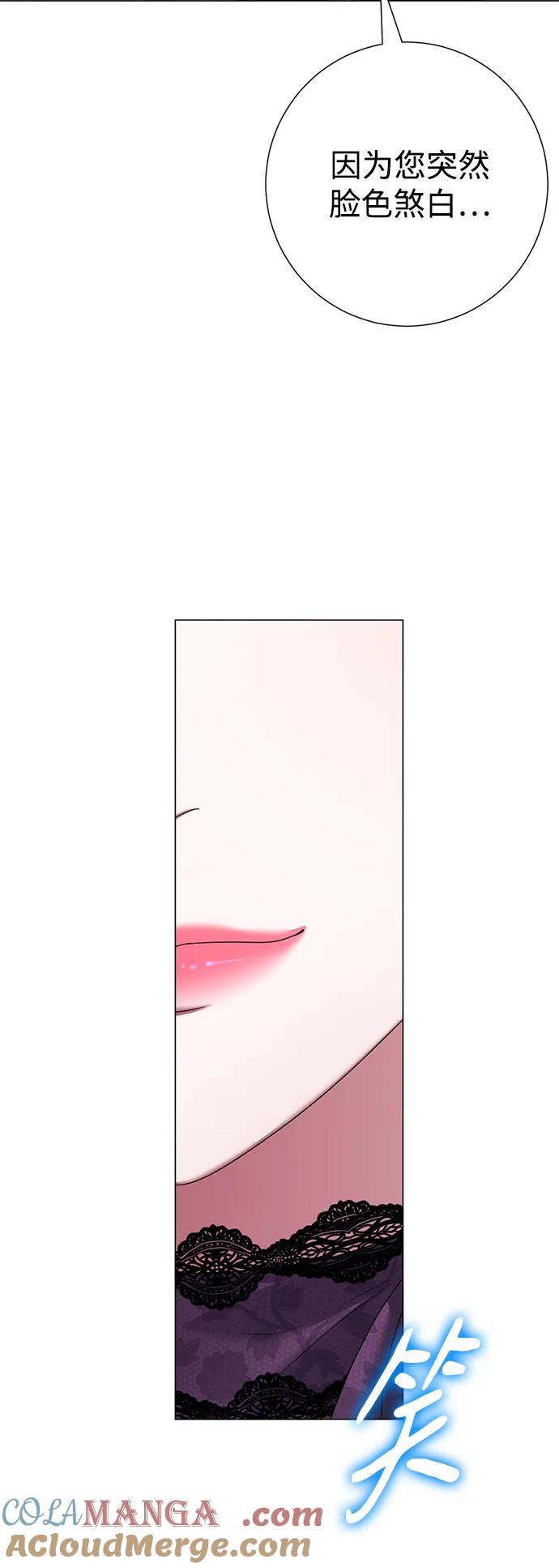 《互换身体的缘由》第89话 第22页