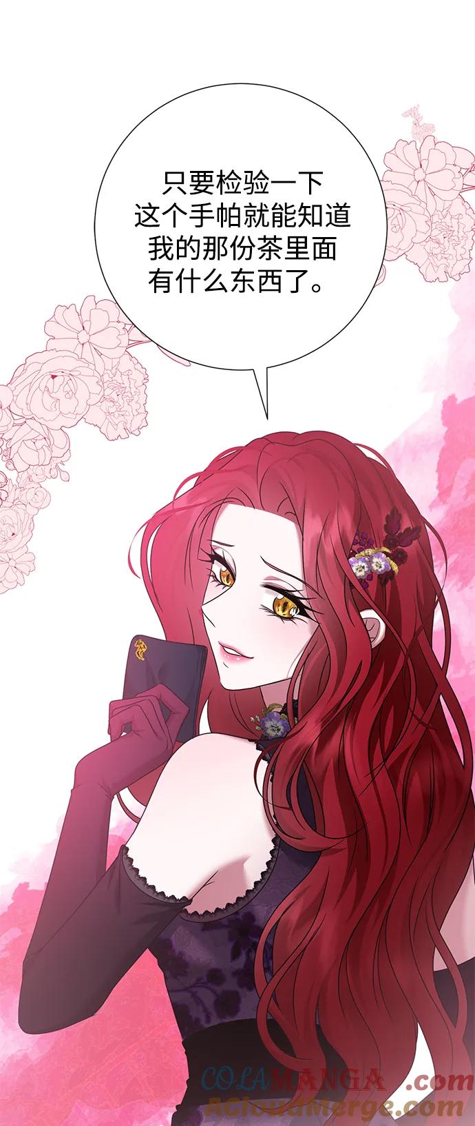 《互换身体的缘由》第89话 第34页