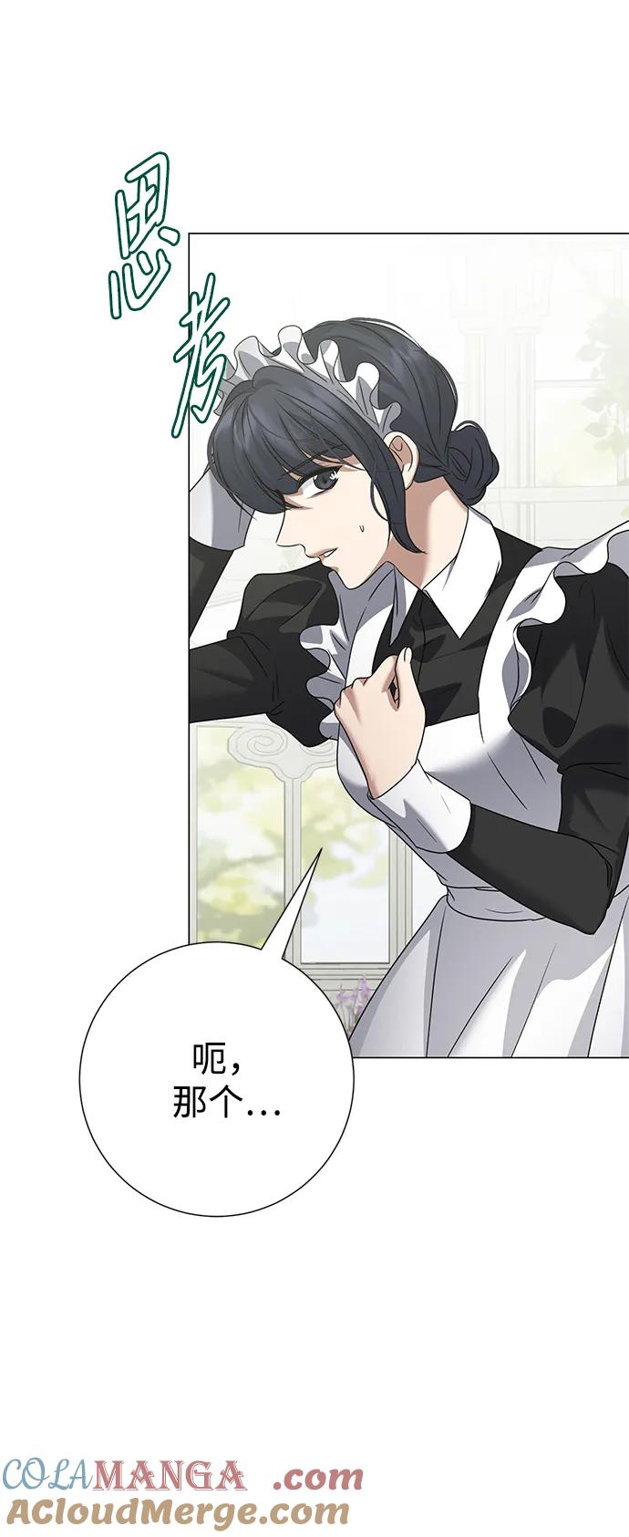 《互换身体的缘由》第89话 第19页