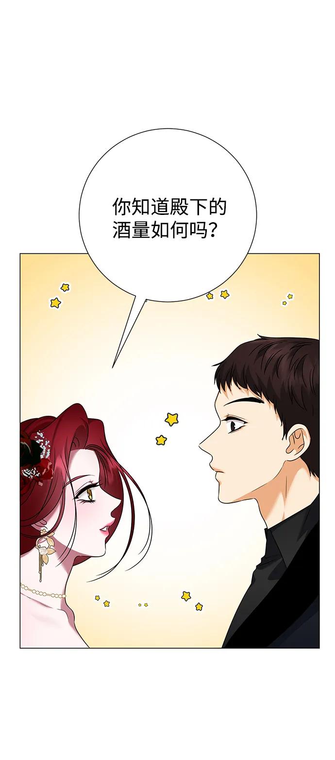 《互换身体的缘由》第89话 第62页