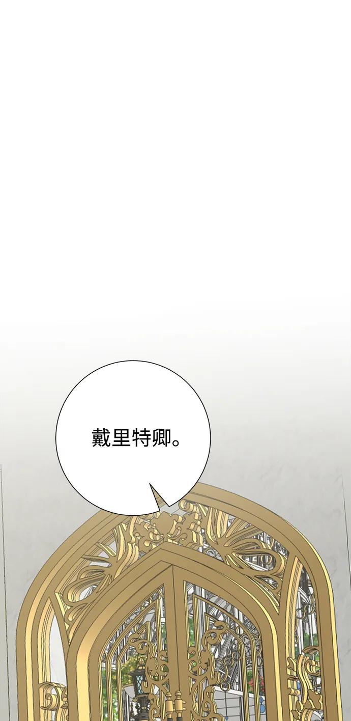 《互换身体的缘由》第89话 第45页