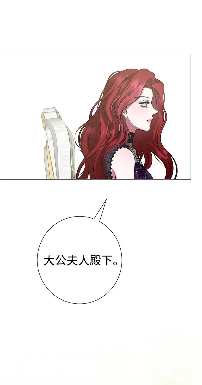 《互换身体的缘由》第89话 第14页