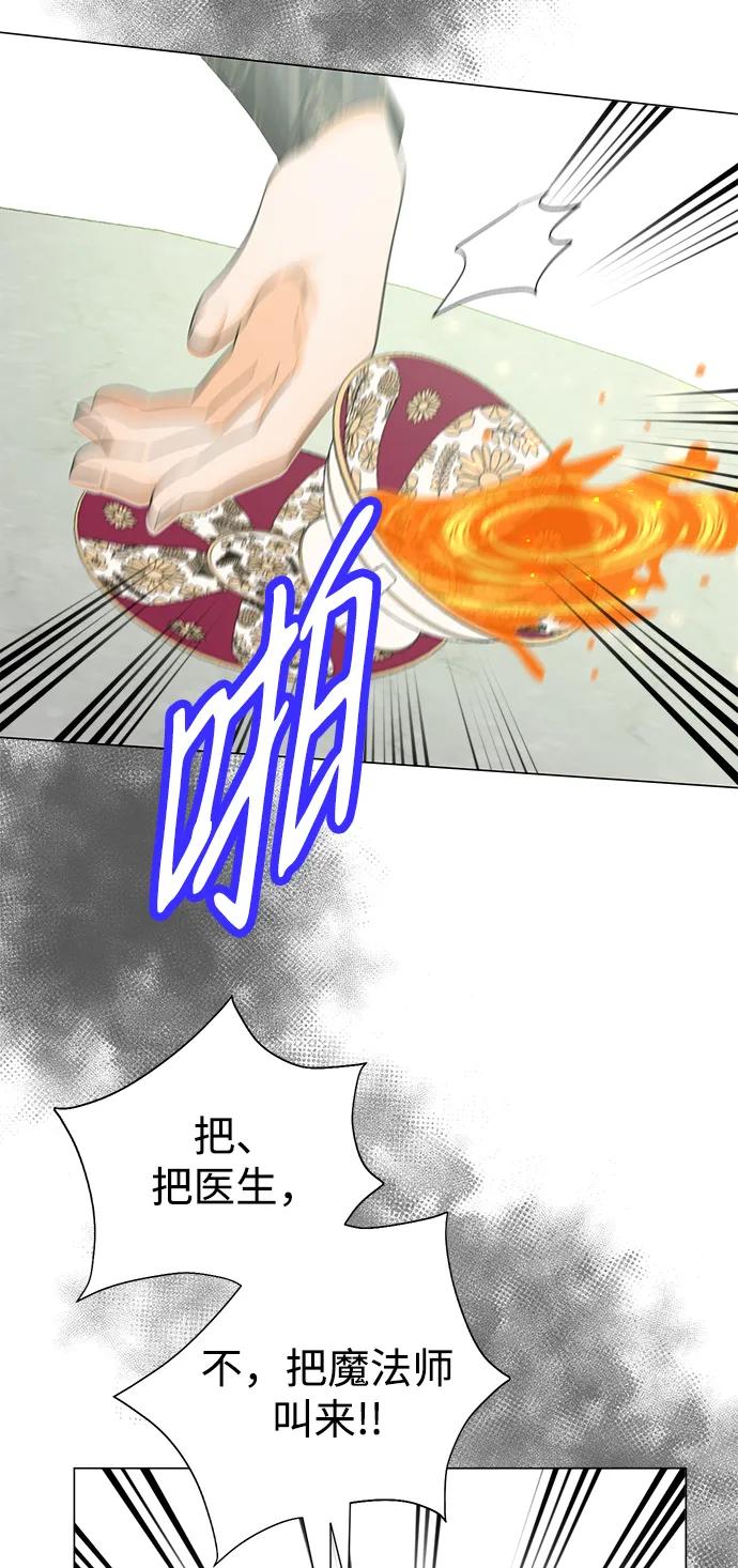 《互换身体的缘由》第89话 第9页