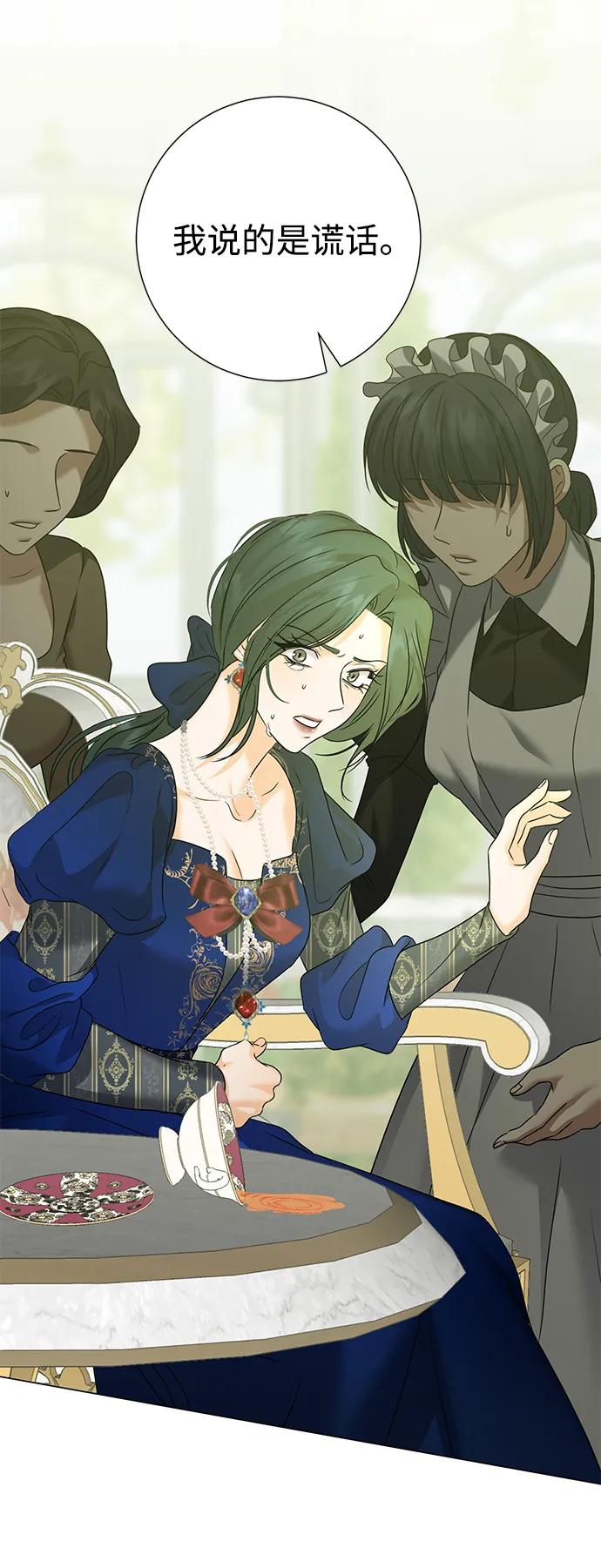 《互换身体的缘由》第89话 第15页