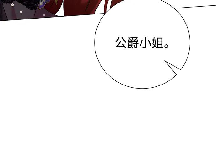 《互换身体的缘由》第89话 第39页