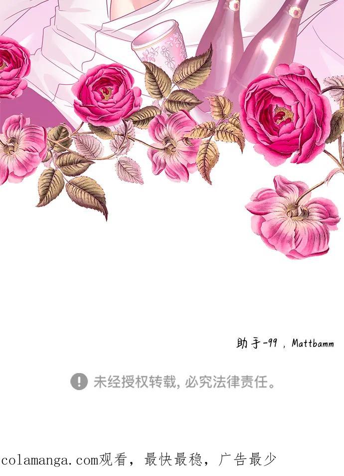 《互换身体的缘由》第89话 第69页