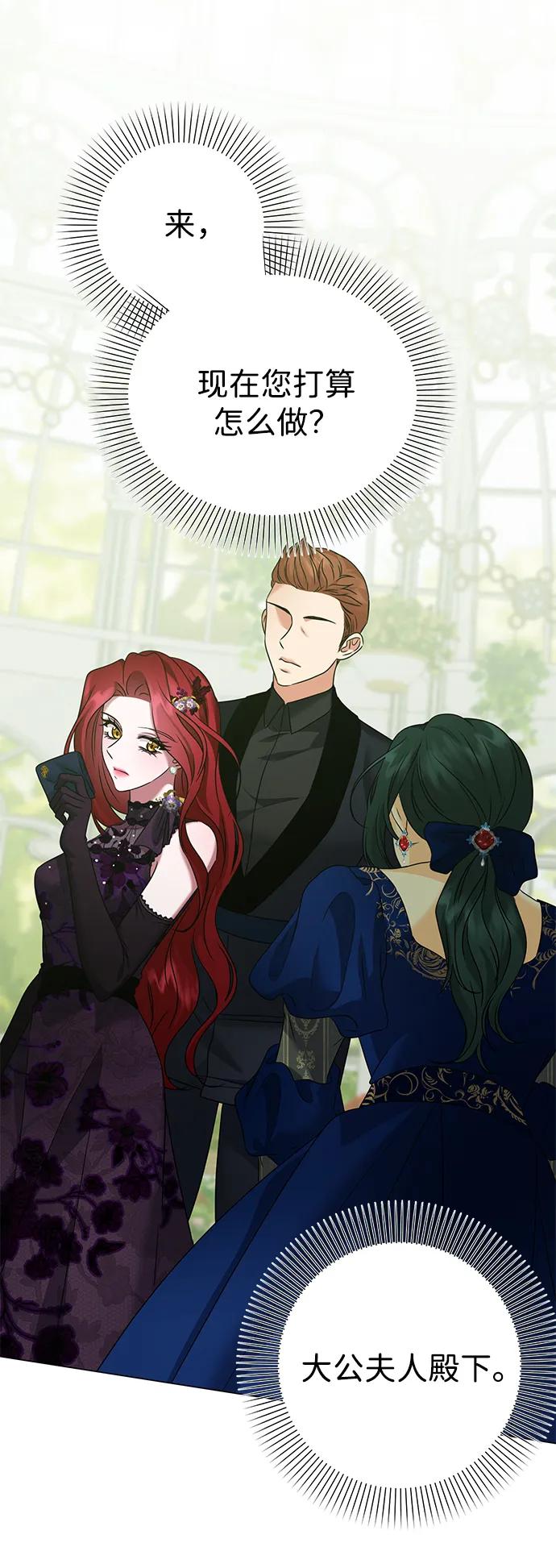 《互换身体的缘由》第89话 第36页