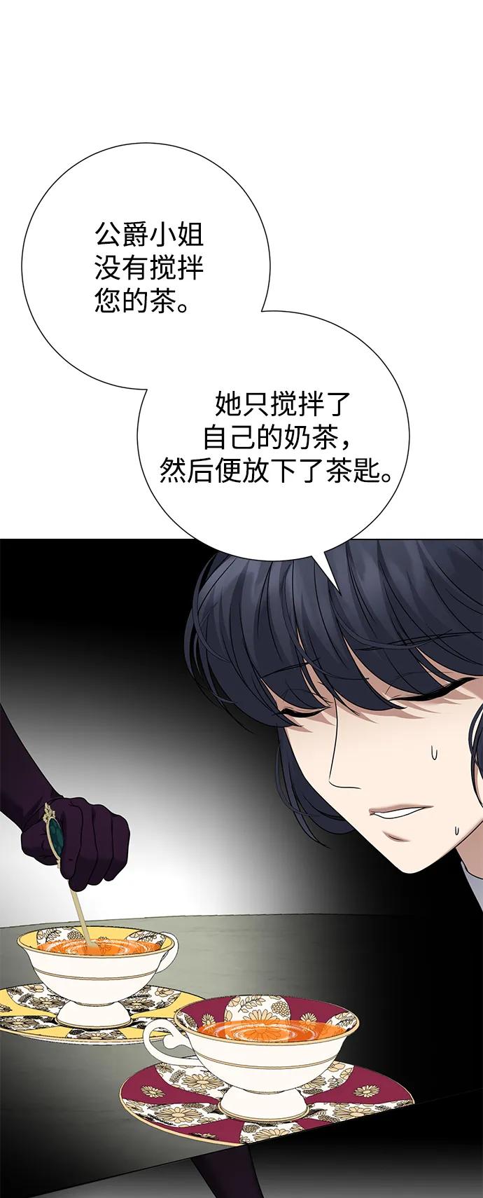 《互换身体的缘由》第89话 第20页