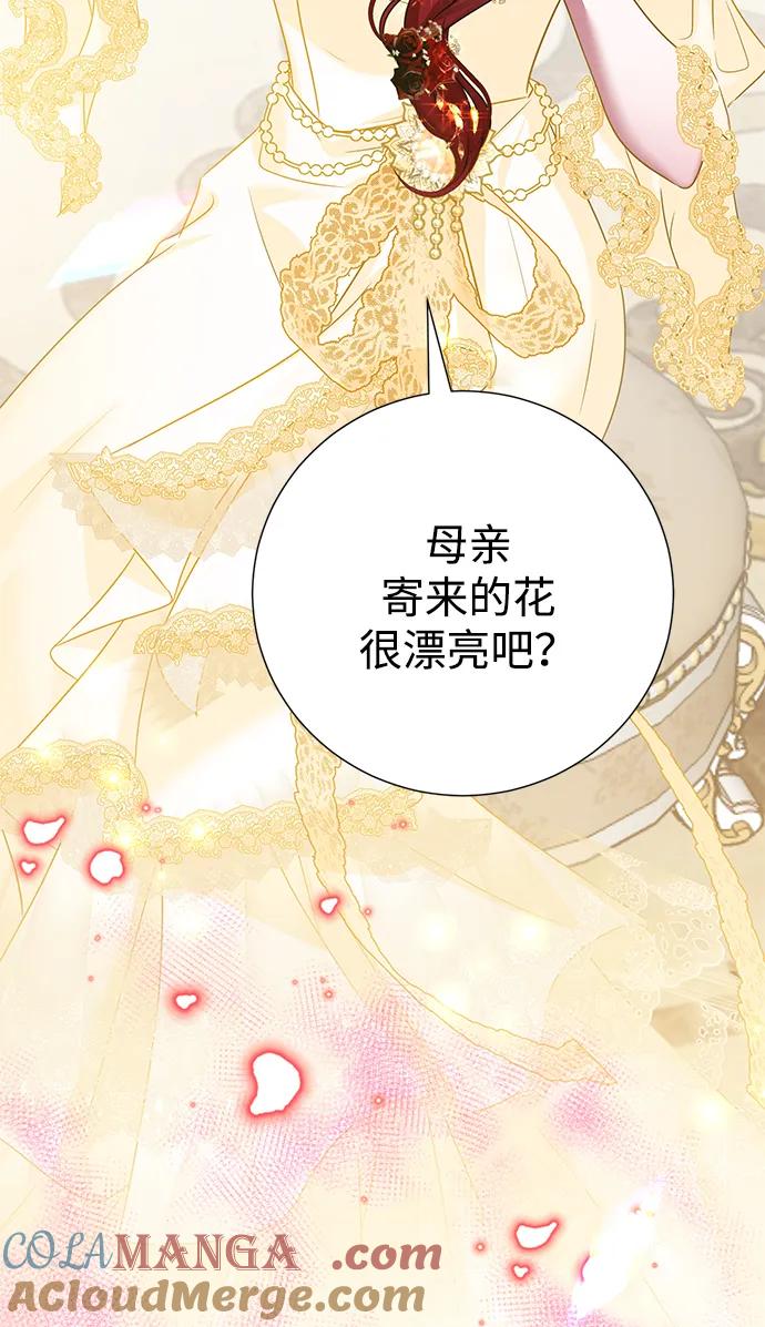 《互换身体的缘由》第89话 第55页
