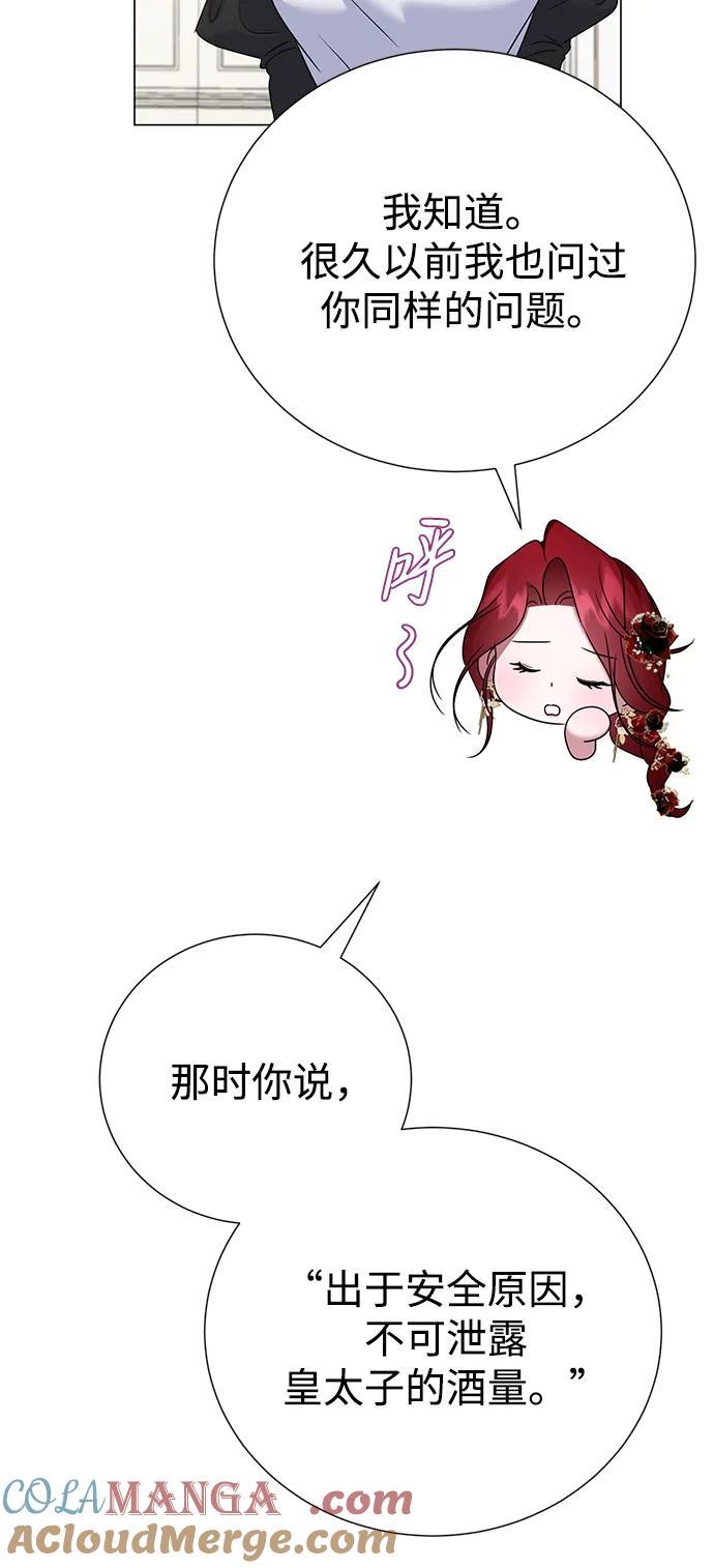 《互换身体的缘由》第89话 第64页