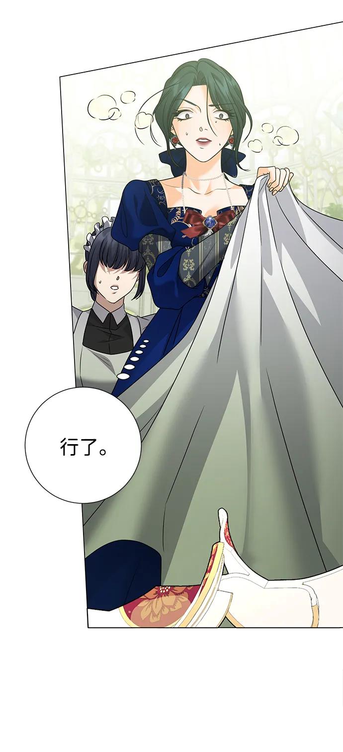 《互换身体的缘由》第89话 第29页