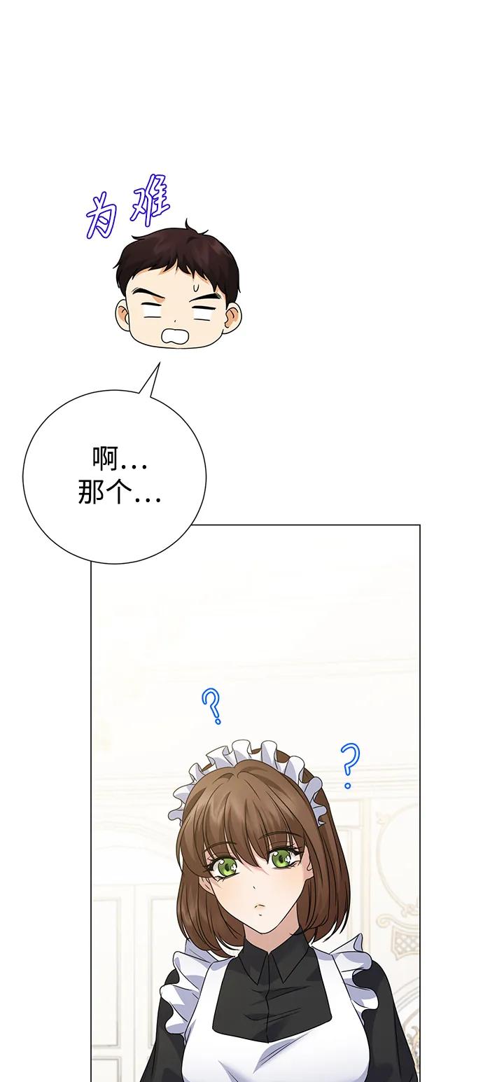 《互换身体的缘由》第89话 第63页
