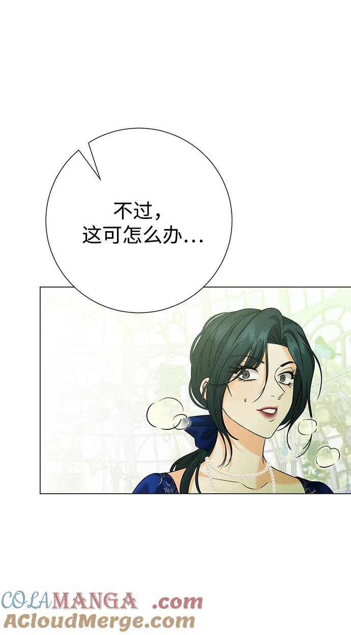 《互换身体的缘由》第89话 第31页
