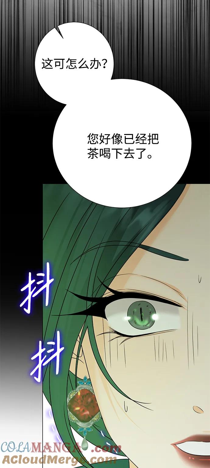 《互换身体的缘由》第89话 第4页