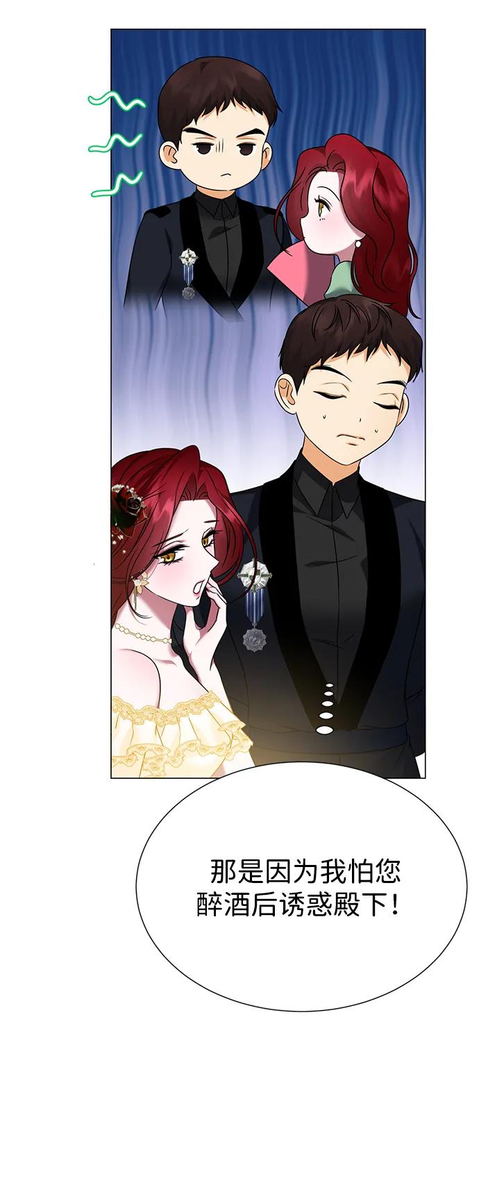 《互换身体的缘由》第89话 第65页