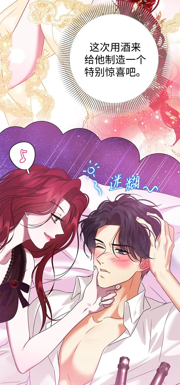 《互换身体的缘由》第89话 第68页