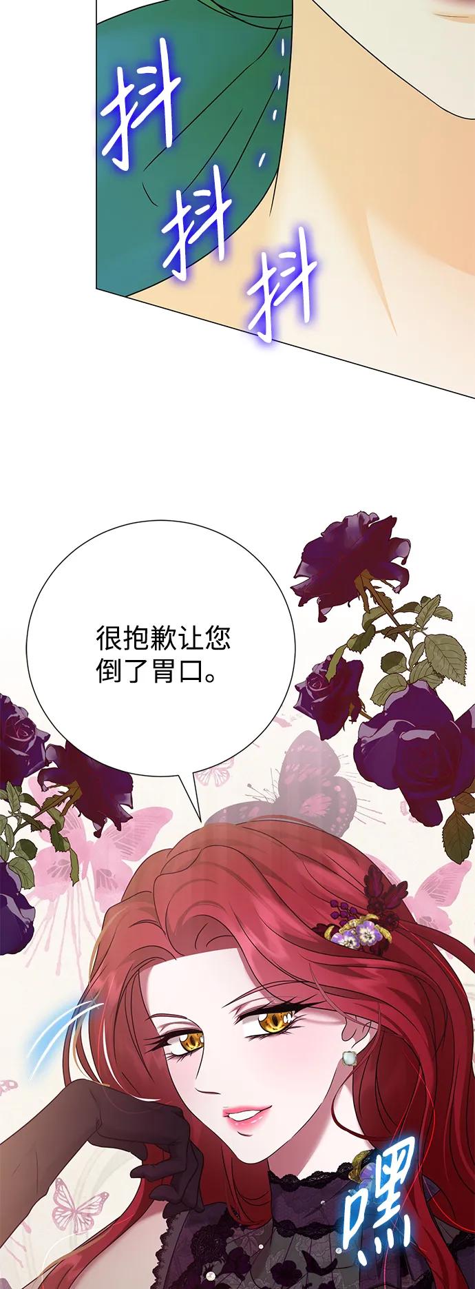 《互换身体的缘由》第89话 第5页