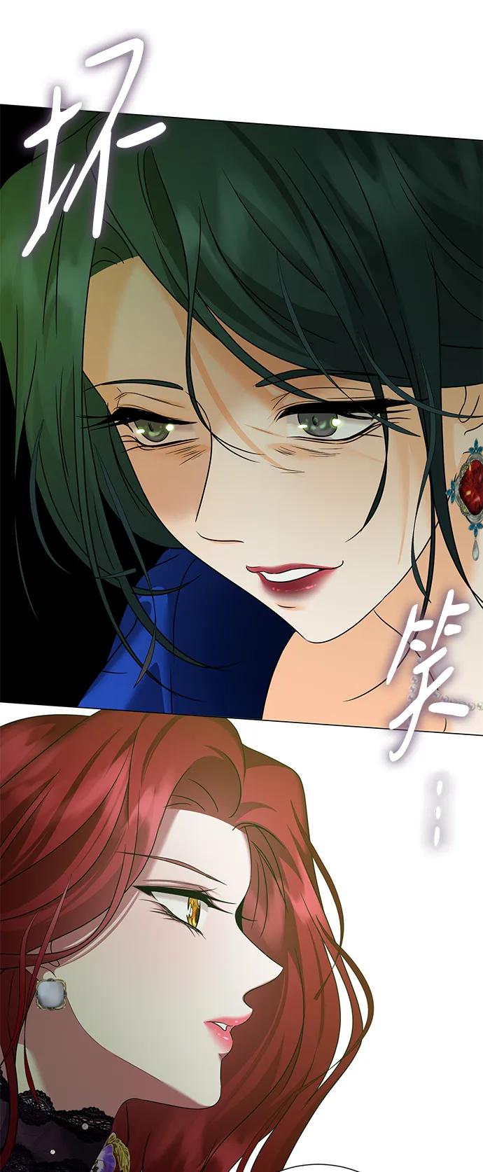 《互换身体的缘由》第89话 第38页