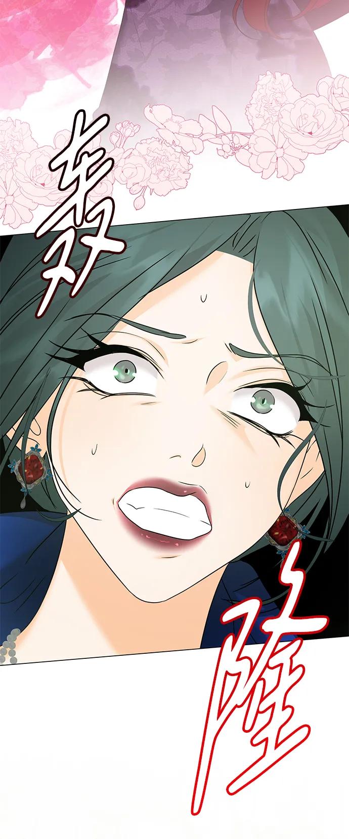 《互换身体的缘由》第89话 第35页