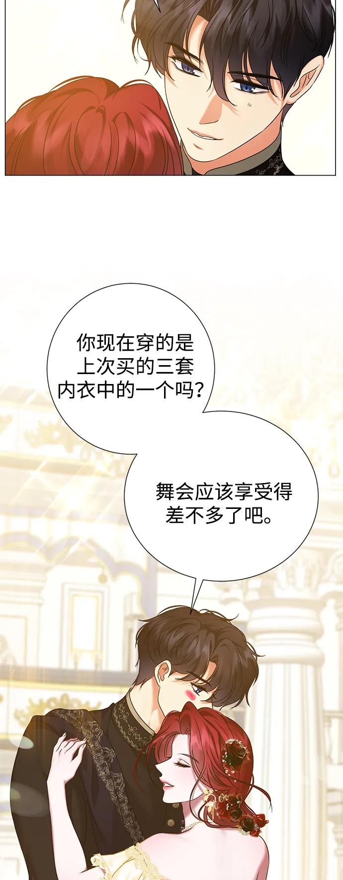 《互换身体的缘由》第90话 第41页
