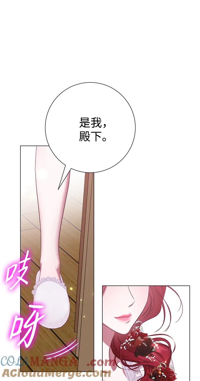 《互换身体的缘由》第90话 第67页