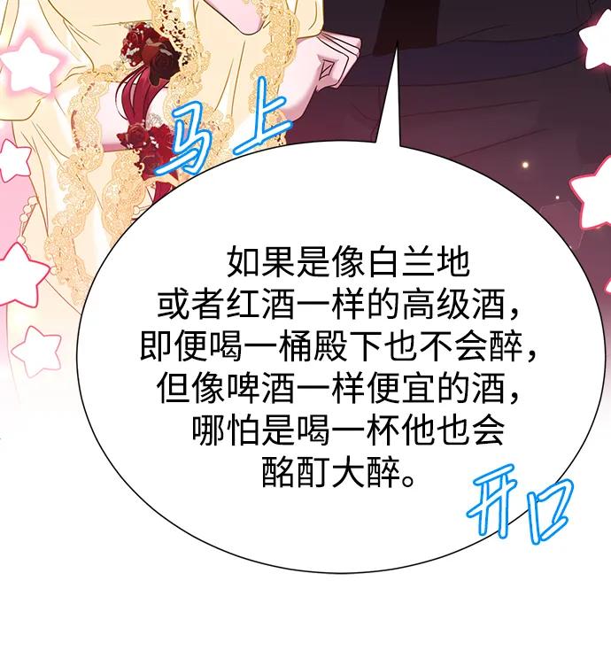 《互换身体的缘由》第90话 第9页