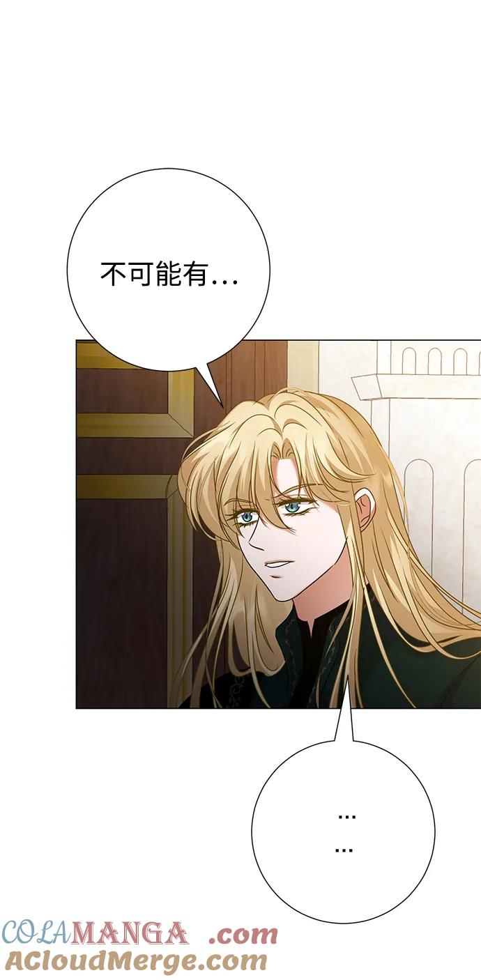 《互换身体的缘由》第90话 第34页