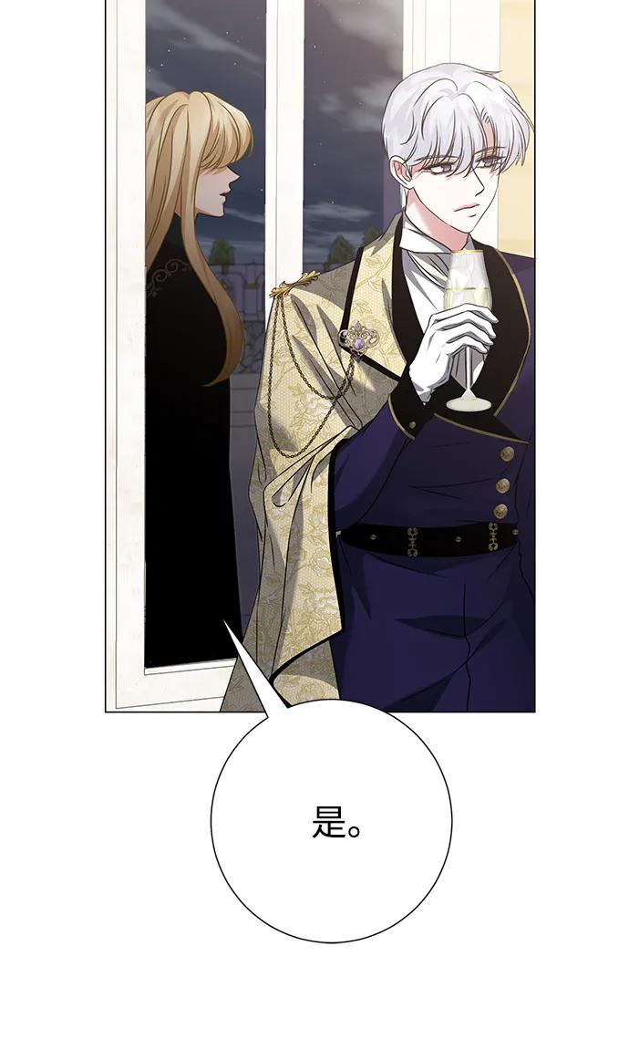 《互换身体的缘由》第90话 第39页