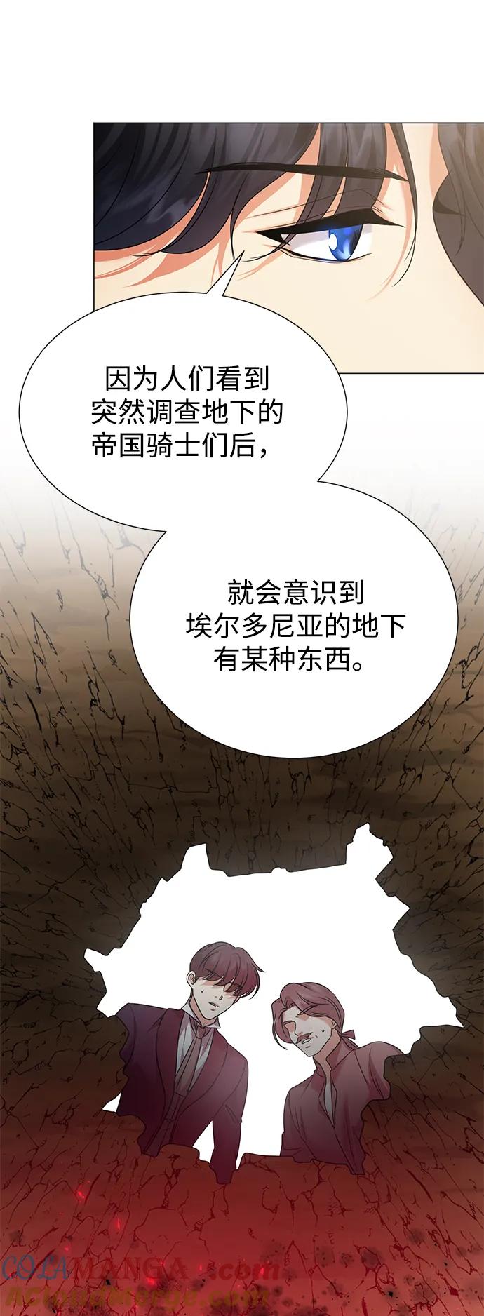 《互换身体的缘由》第90话 第46页