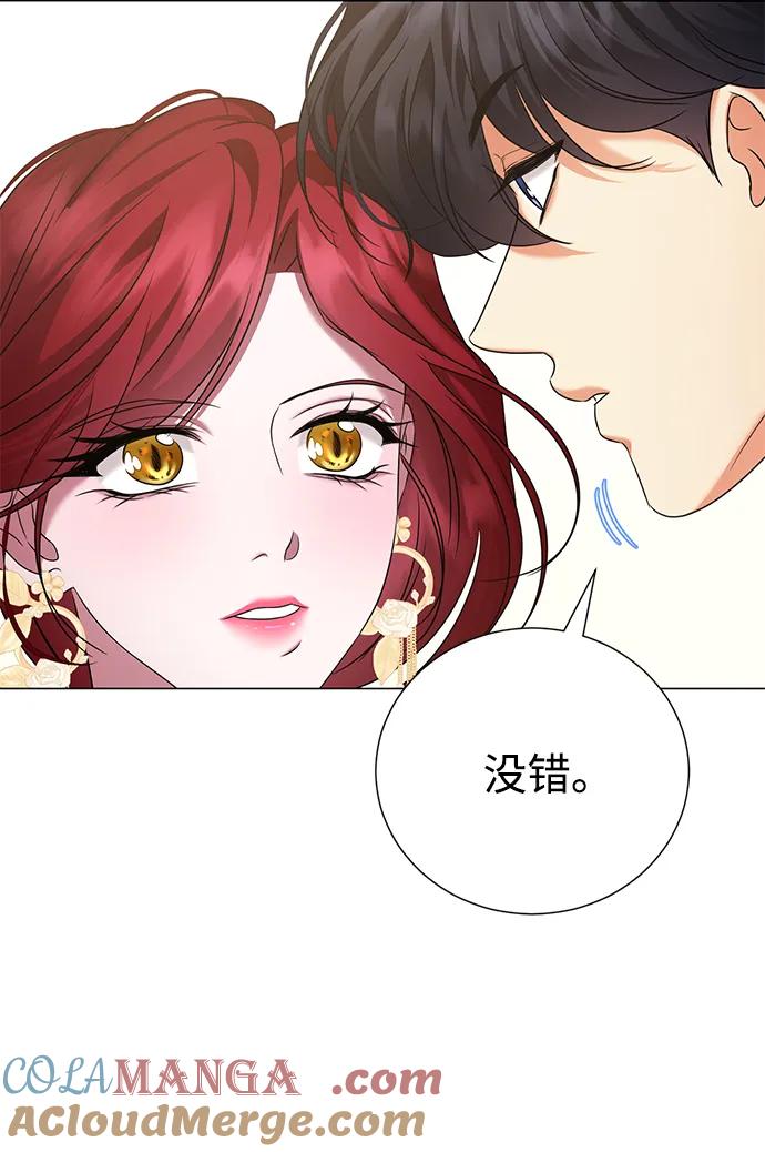 《互换身体的缘由》第90话 第49页