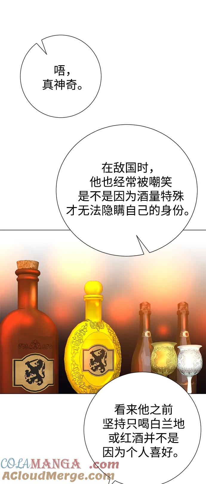 《互换身体的缘由》第90话 第10页