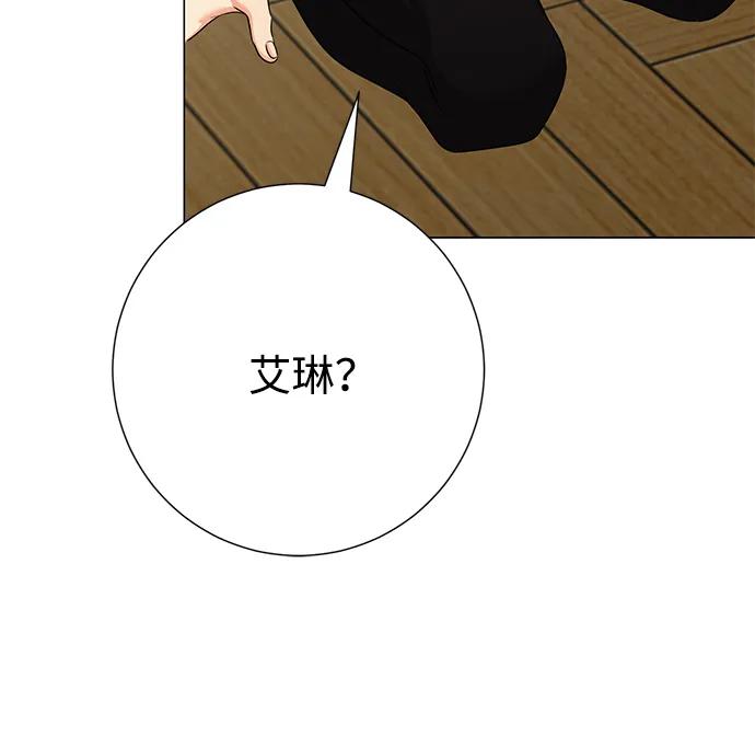 《互换身体的缘由》第90话 第66页