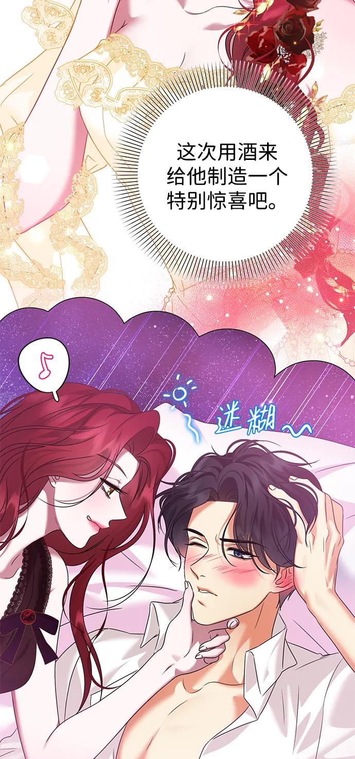 《互换身体的缘由》第90话 第3页