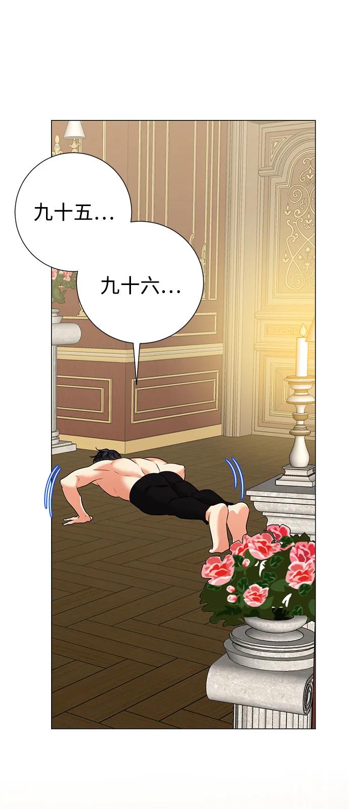 《互换身体的缘由》第90话 第62页