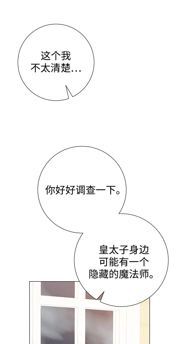 《互换身体的缘由》第90话 第38页