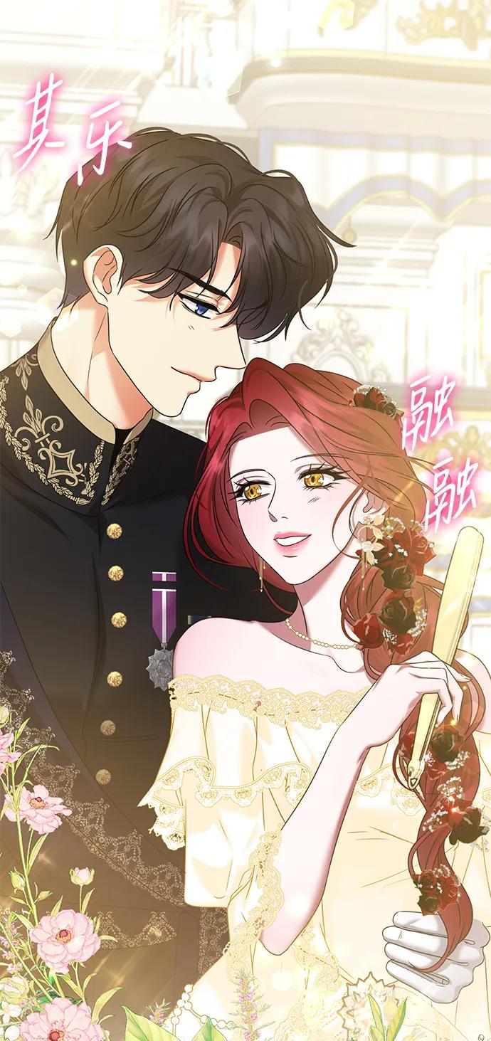 《互换身体的缘由》第90话 第23页