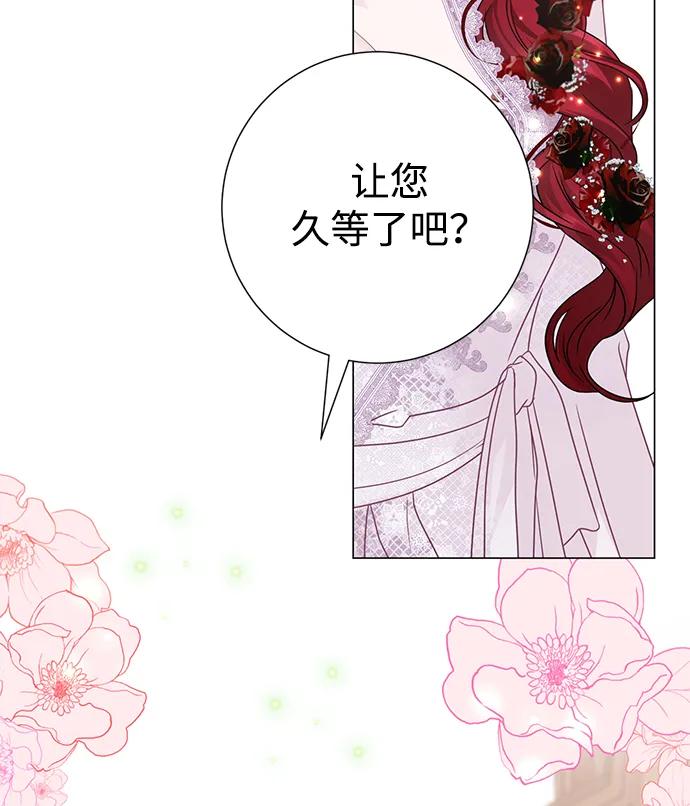 《互换身体的缘由》第90话 第68页