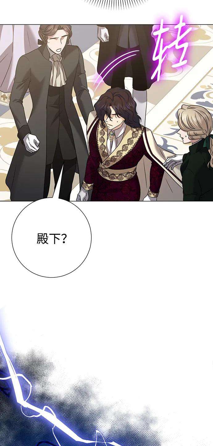《互换身体的缘由》第90话 第30页