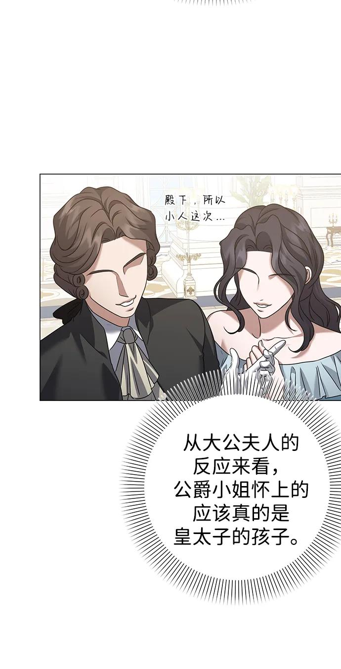 《互换身体的缘由》第90话 第27页