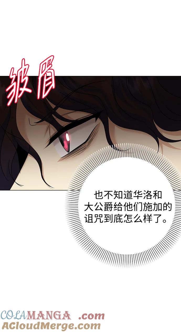 《互换身体的缘由》第90话 第25页